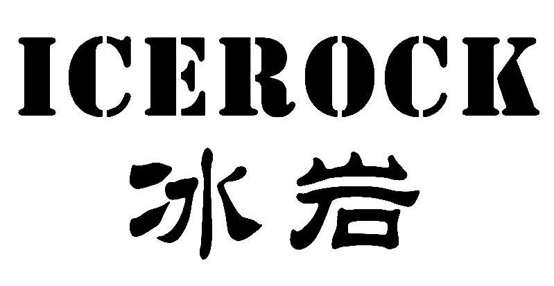 旋岩贸易
